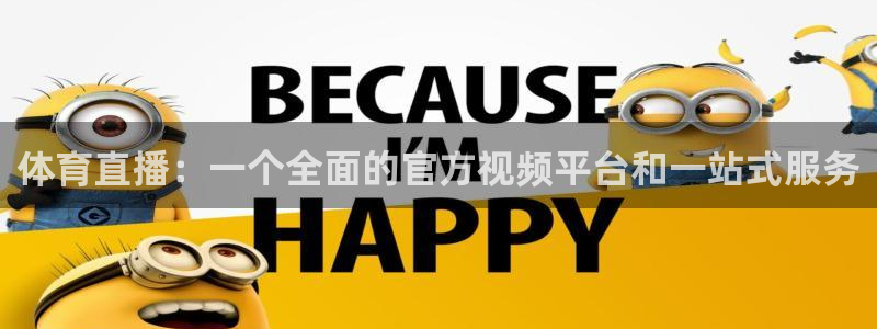 g友蓝鲸直播app下载链接：体育直播：一个全面的官方视频平台和一站式服务